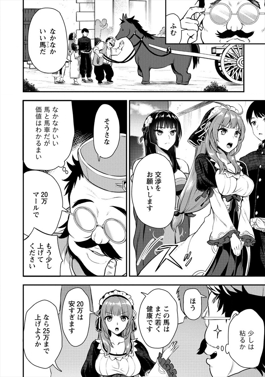 Makenshi no Maken Niyoru Maken no Tame no Harem Life Chapter 6 8ページ