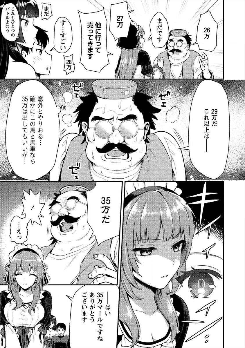 Makenshi no Maken Niyoru Maken no Tame no Harem Life Chapter 6 9ページ