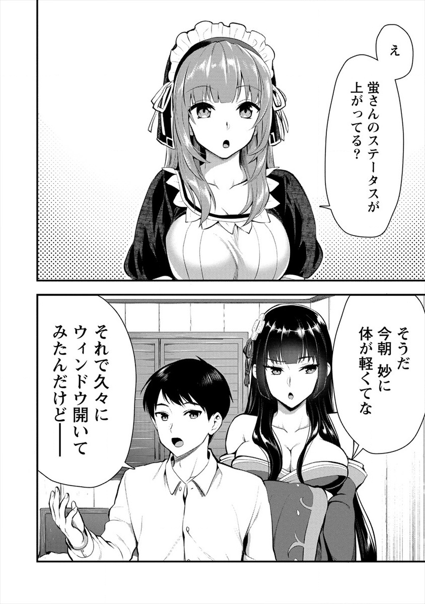 Makenshi no Maken Niyoru Maken no Tame no Harem Life Chapter 8.1 2ページ