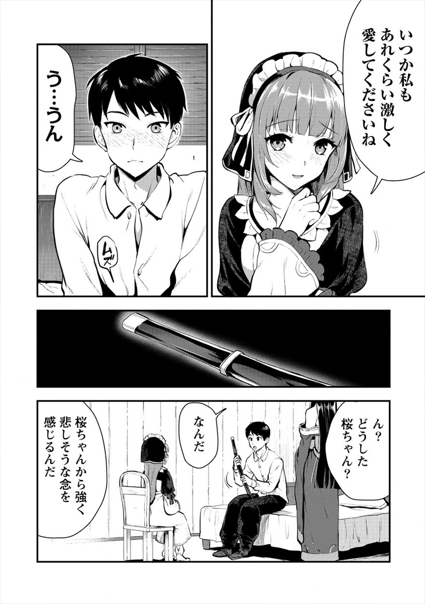 Makenshi no Maken Niyoru Maken no Tame no Harem Life Chapter 8.1 6ページ