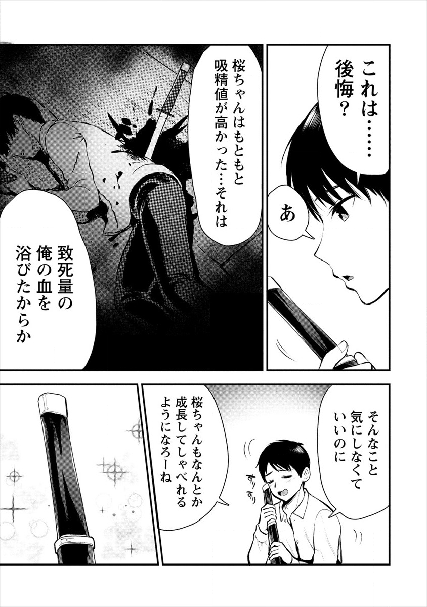 Makenshi no Maken Niyoru Maken no Tame no Harem Life Chapter 8.1 7ページ