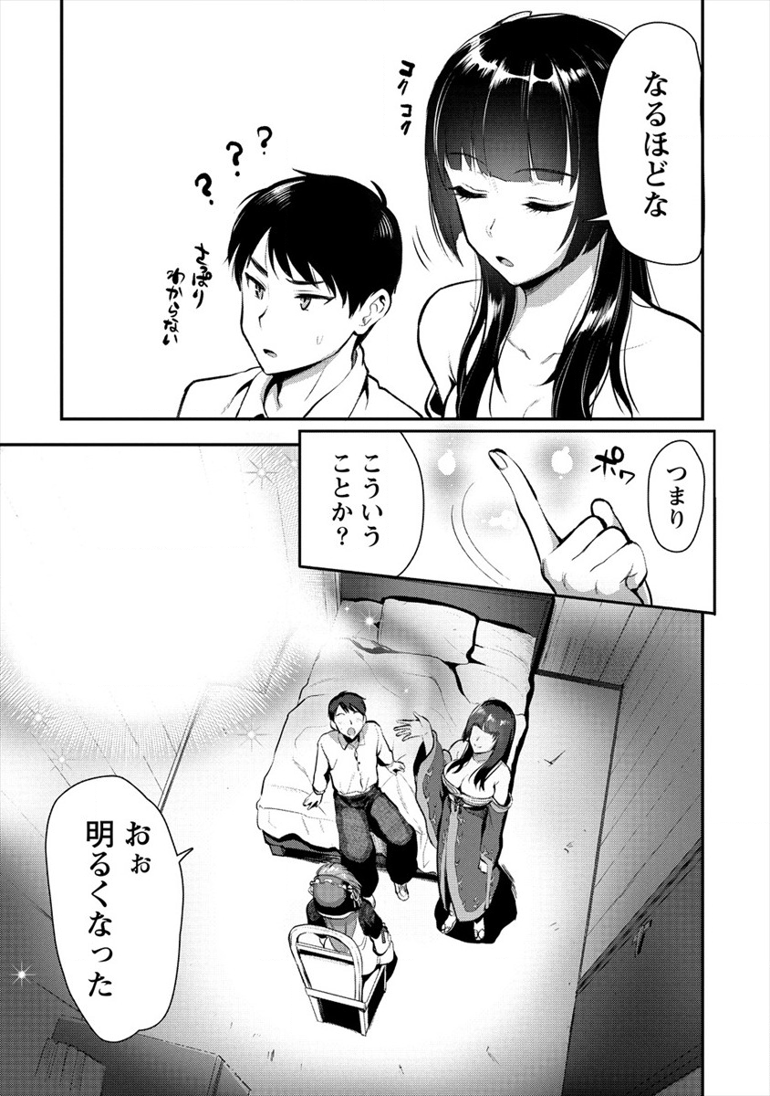 Makenshi no Maken Niyoru Maken no Tame no Harem Life Chapter 8.1 9ページ