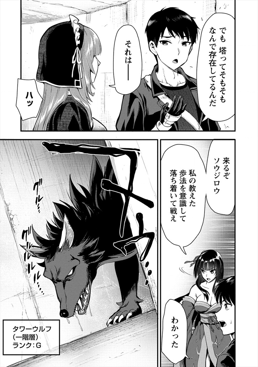 Makenshi no Maken Niyoru Maken no Tame no Harem Life Chapter 9 11ページ