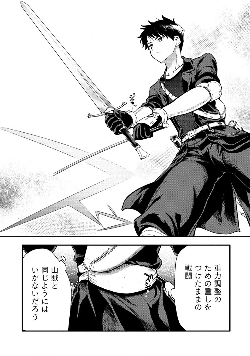 Makenshi no Maken Niyoru Maken no Tame no Harem Life Chapter 9 12ページ