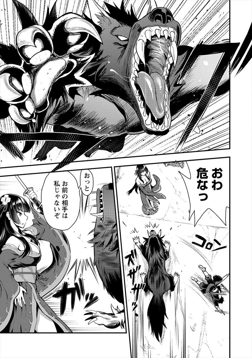 Makenshi no Maken Niyoru Maken no Tame no Harem Life Chapter 9 13ページ