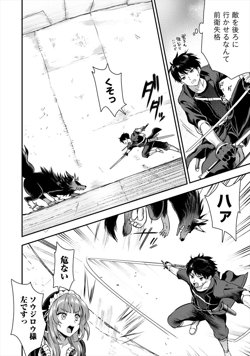 Makenshi no Maken Niyoru Maken no Tame no Harem Life Chapter 9 14ページ