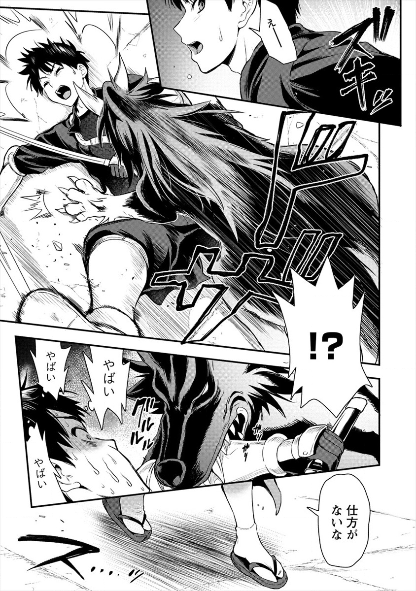 Makenshi no Maken Niyoru Maken no Tame no Harem Life Chapter 9 15ページ