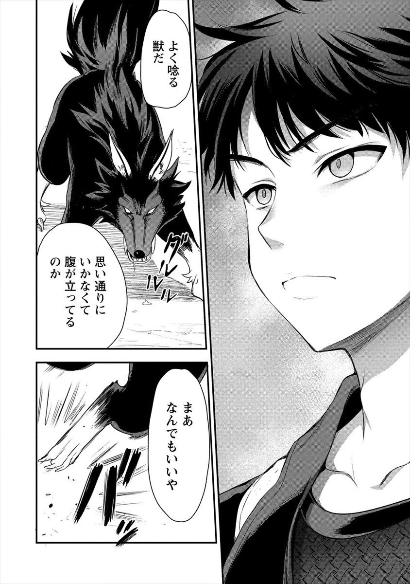 Makenshi no Maken Niyoru Maken no Tame no Harem Life Chapter 9 20ページ