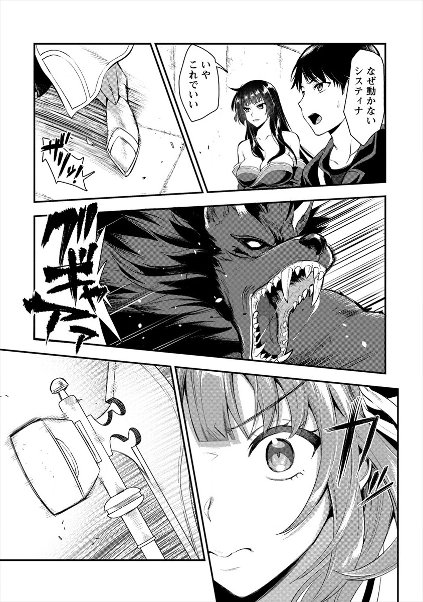 Makenshi no Maken Niyoru Maken no Tame no Harem Life Chapter 9 3ページ
