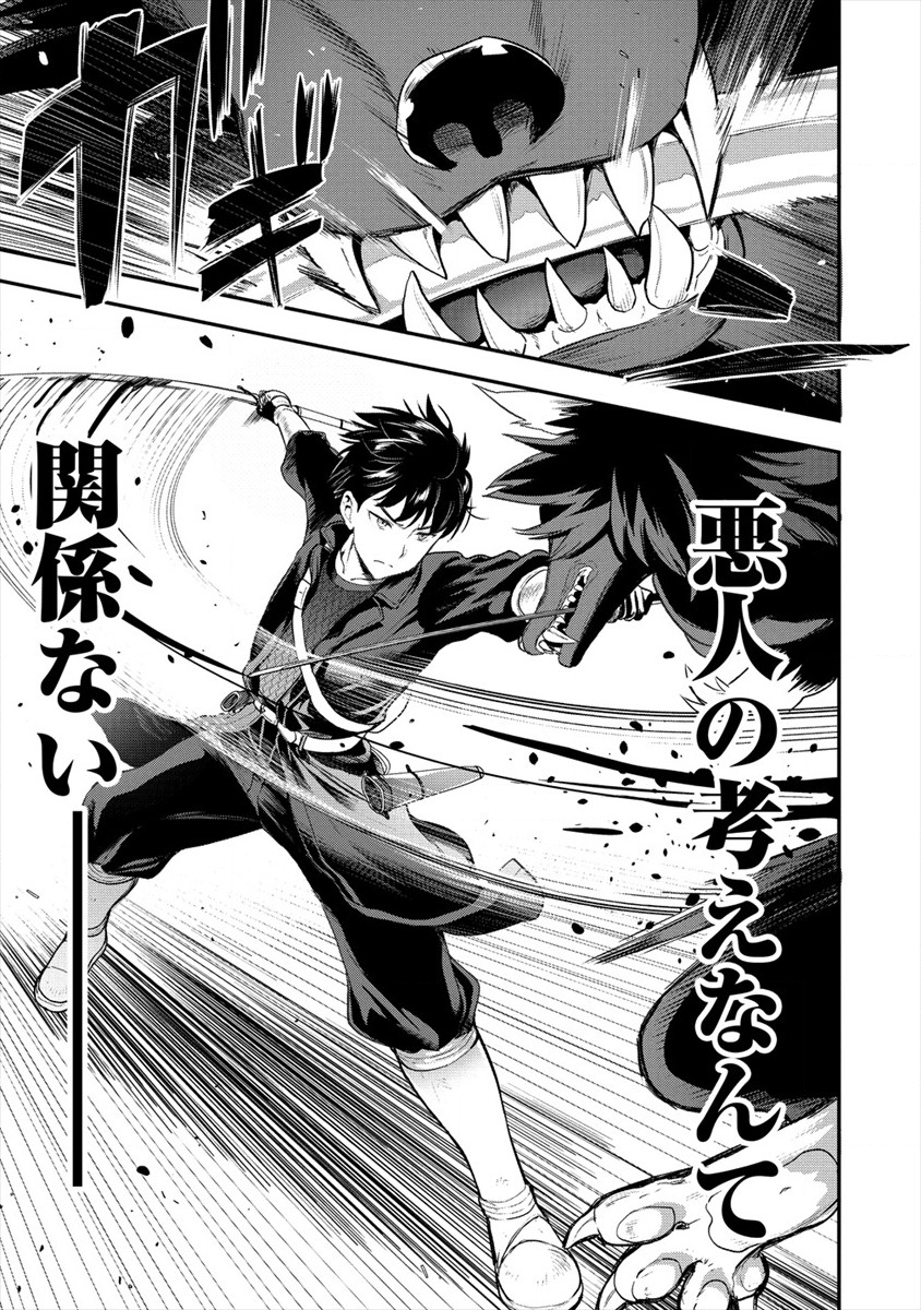Makenshi no Maken Niyoru Maken no Tame no Harem Life Chapter 9 21ページ
