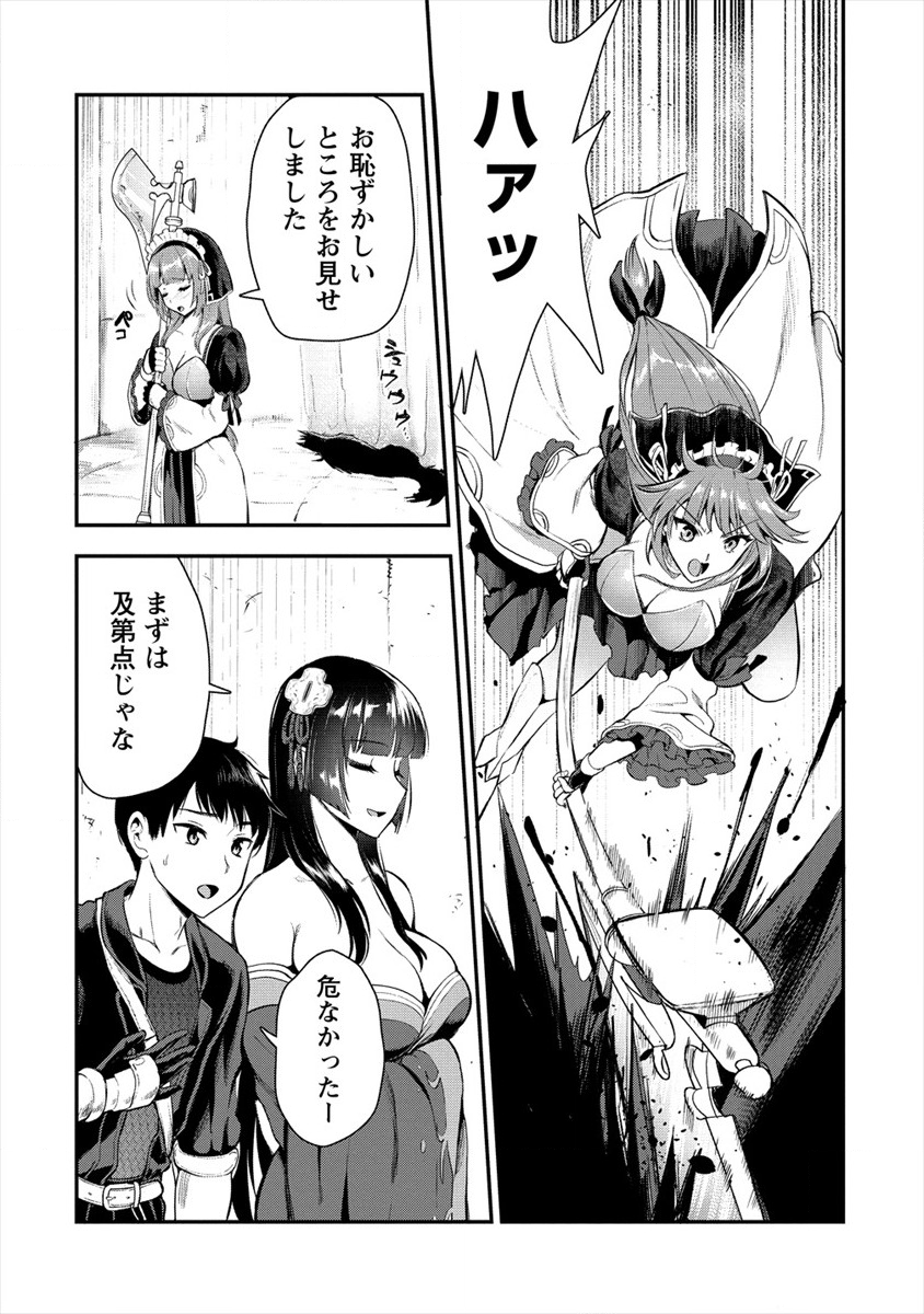 Makenshi no Maken Niyoru Maken no Tame no Harem Life Chapter 9 5ページ