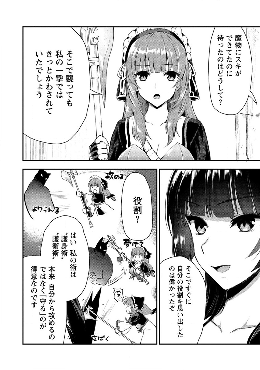 Makenshi no Maken Niyoru Maken no Tame no Harem Life Chapter 9 6ページ