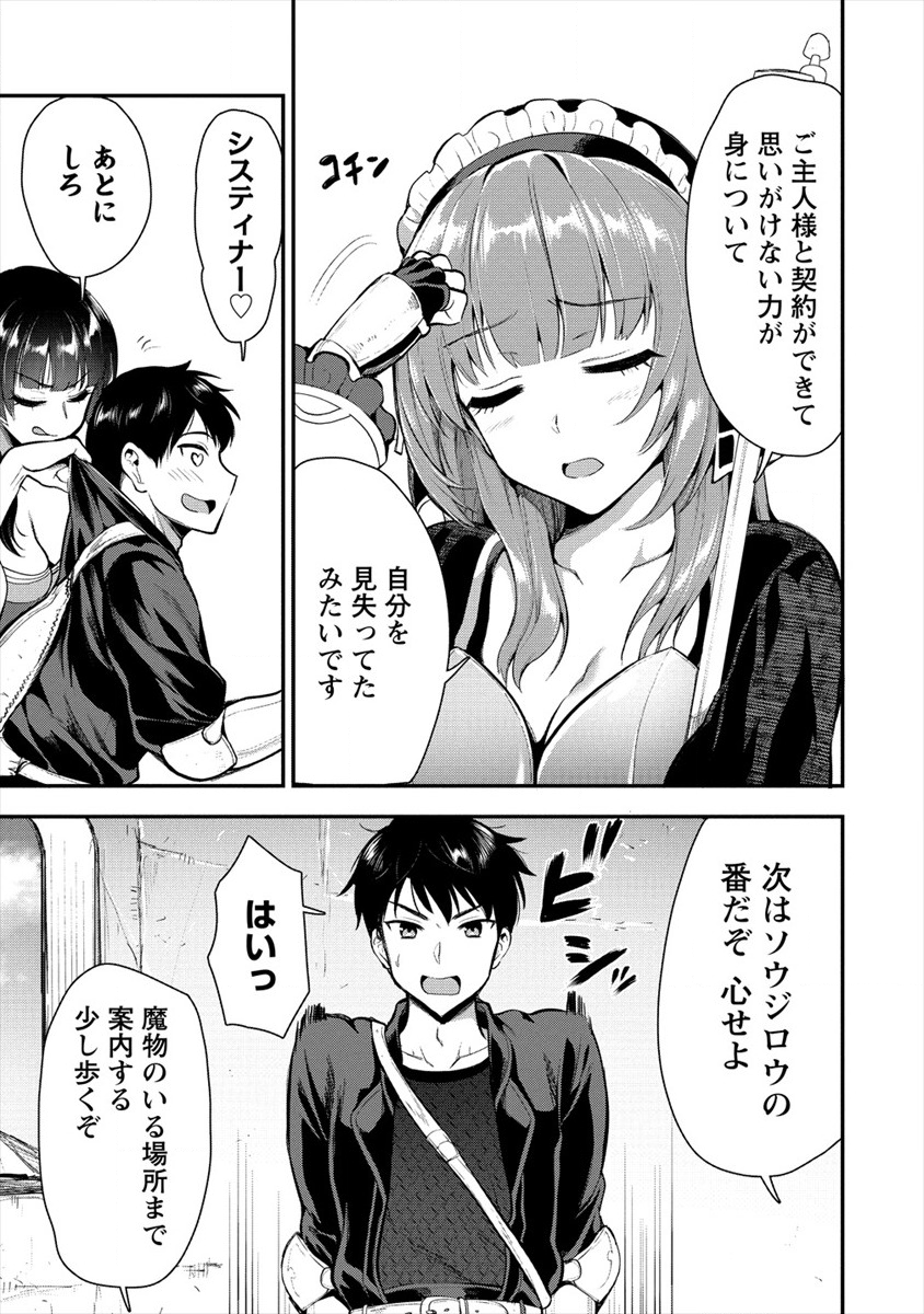 Makenshi no Maken Niyoru Maken no Tame no Harem Life Chapter 9 7ページ
