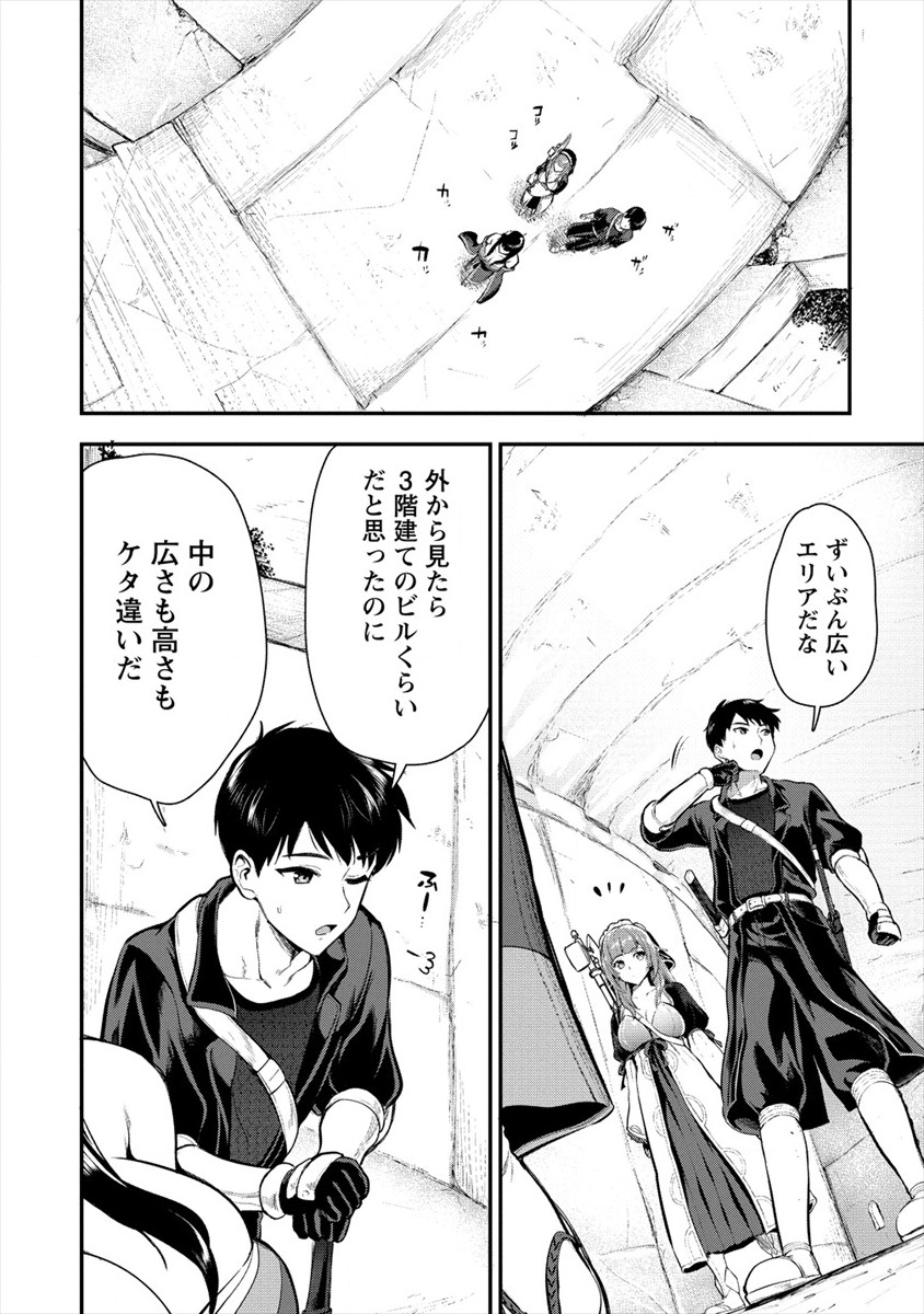 Makenshi no Maken Niyoru Maken no Tame no Harem Life Chapter 9 8ページ