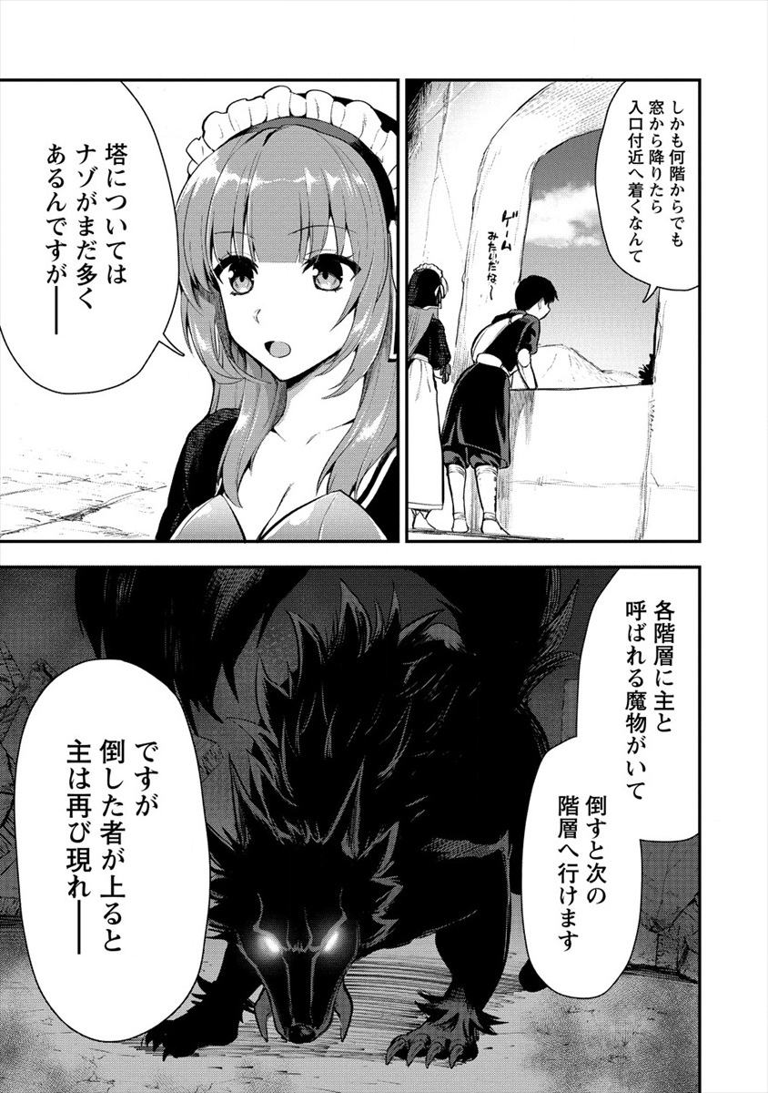 Makenshi no Maken Niyoru Maken no Tame no Harem Life Chapter 9 9ページ