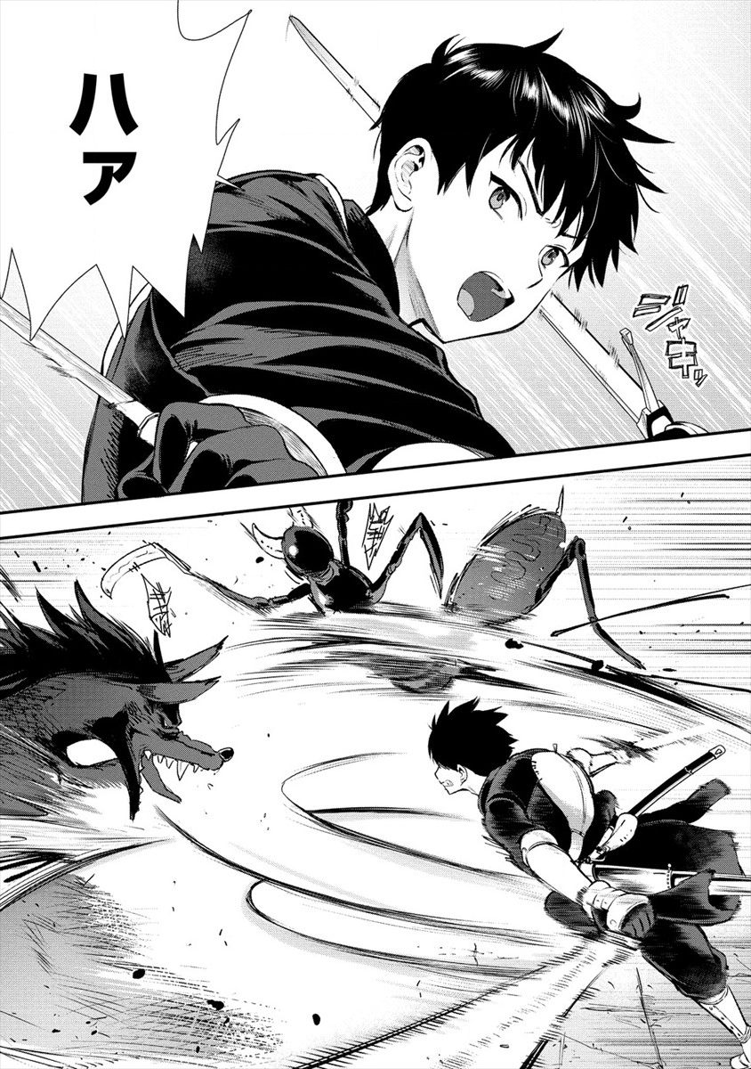 Makenshi no Maken Niyoru Maken no Tame no Harem Life Chapter 11 2ページ