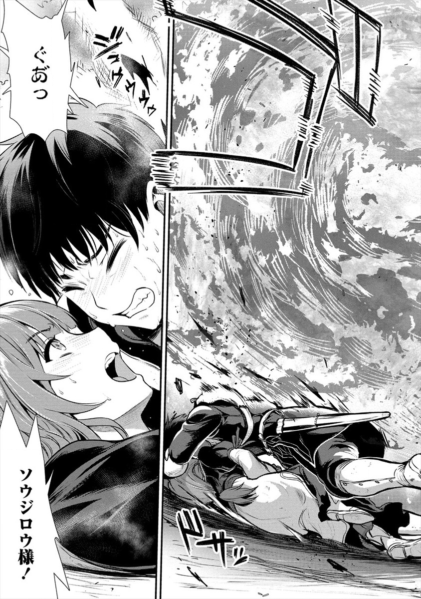 Makenshi no Maken Niyoru Maken no Tame no Harem Life Chapter 11 11ページ
