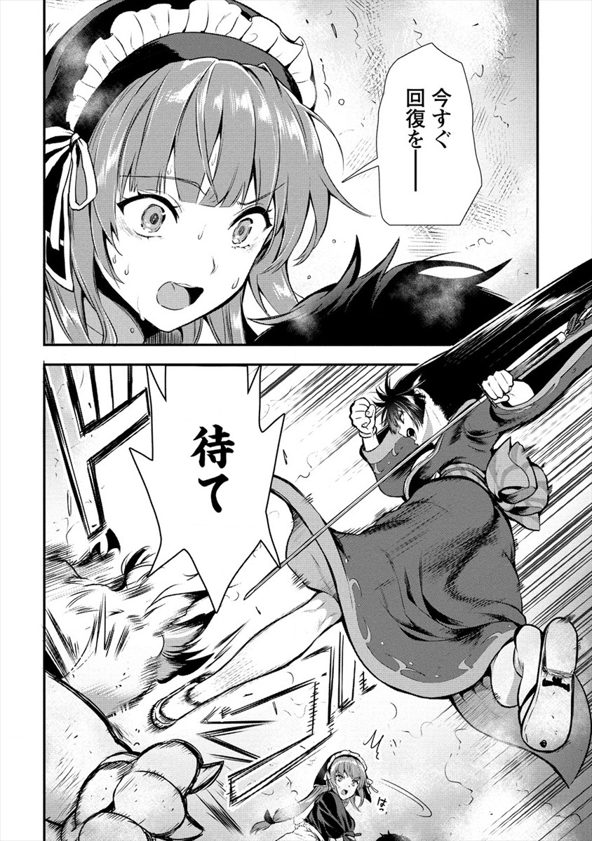 Makenshi no Maken Niyoru Maken no Tame no Harem Life Chapter 11 12ページ
