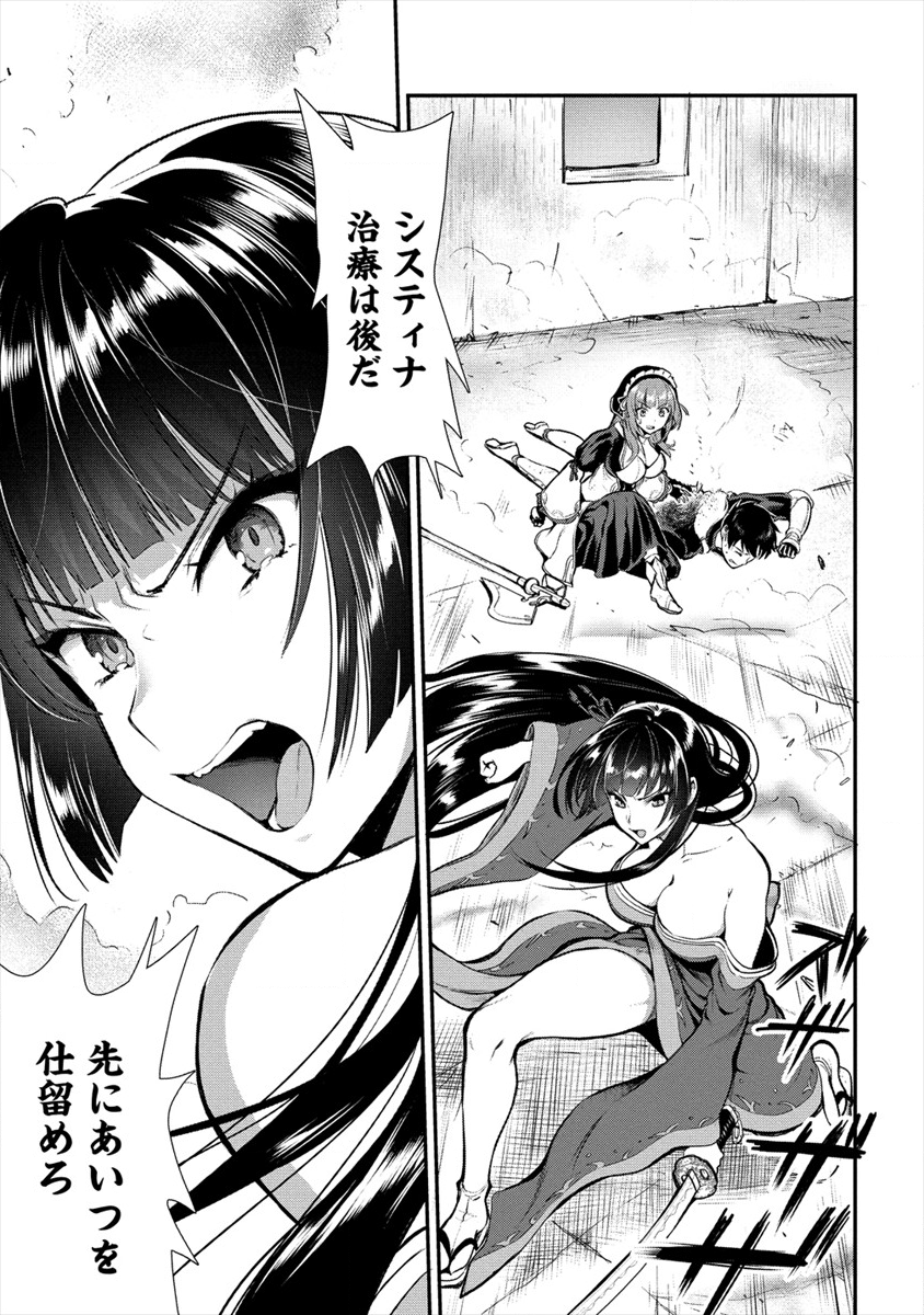 Makenshi no Maken Niyoru Maken no Tame no Harem Life Chapter 11 13ページ