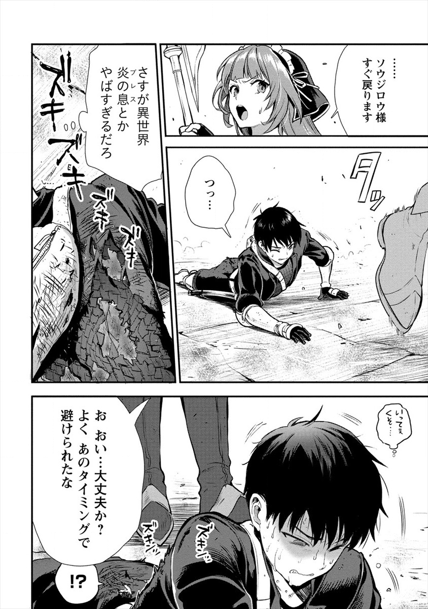 Makenshi no Maken Niyoru Maken no Tame no Harem Life Chapter 11 14ページ