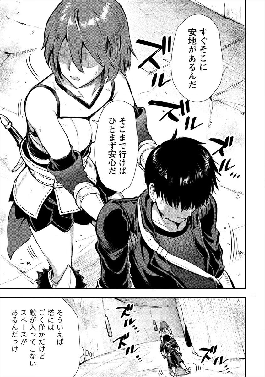 Makenshi no Maken Niyoru Maken no Tame no Harem Life Chapter 11 15ページ