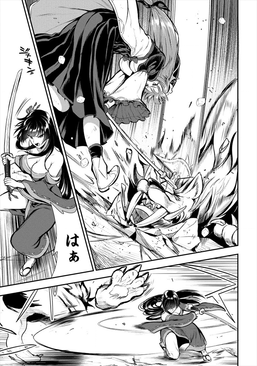Makenshi no Maken Niyoru Maken no Tame no Harem Life Chapter 11 17ページ