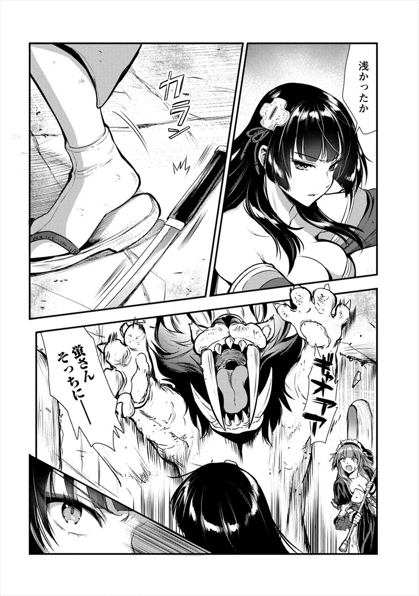 Makenshi no Maken Niyoru Maken no Tame no Harem Life Chapter 11 18ページ
