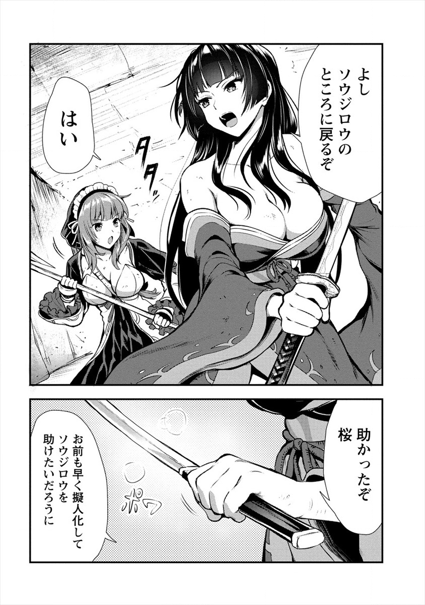 Makenshi no Maken Niyoru Maken no Tame no Harem Life Chapter 11 20ページ