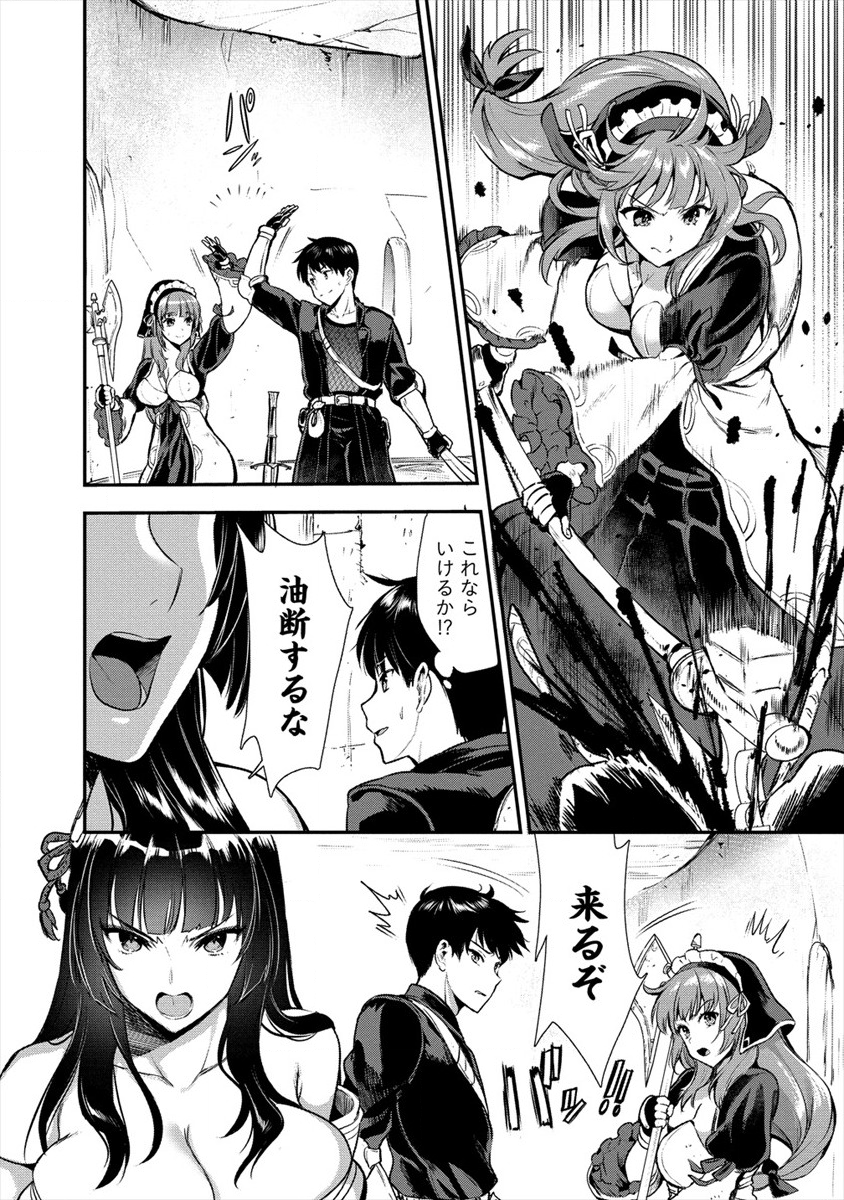 Makenshi no Maken Niyoru Maken no Tame no Harem Life Chapter 11 3ページ
