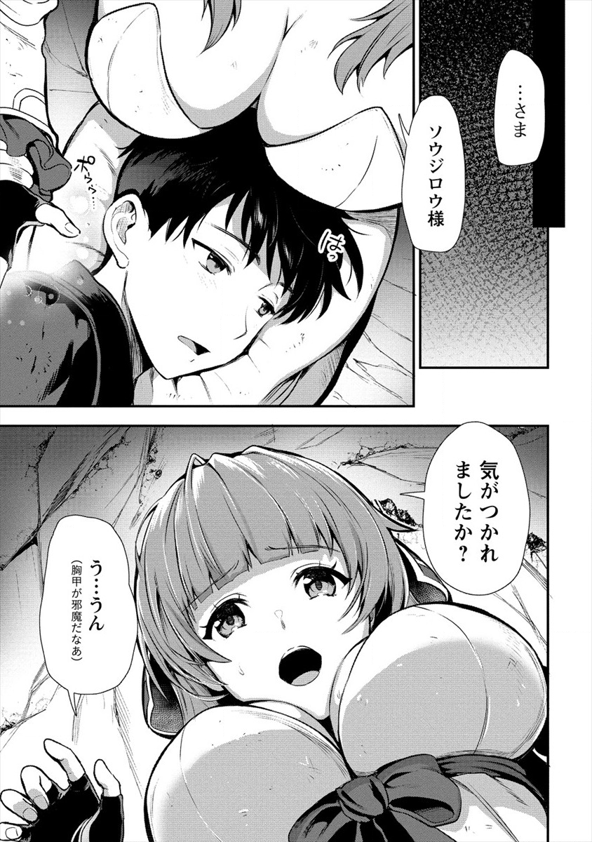 Makenshi no Maken Niyoru Maken no Tame no Harem Life Chapter 11 21ページ