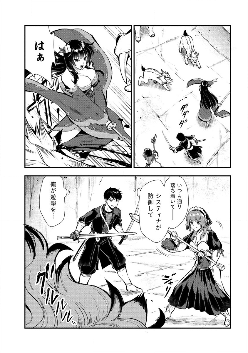 Makenshi no Maken Niyoru Maken no Tame no Harem Life Chapter 11 5ページ