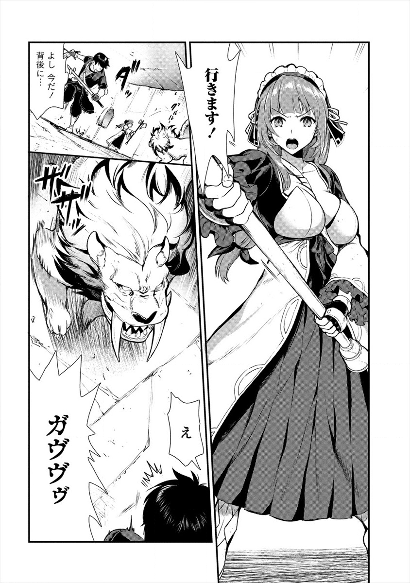 Makenshi no Maken Niyoru Maken no Tame no Harem Life Chapter 11 6ページ