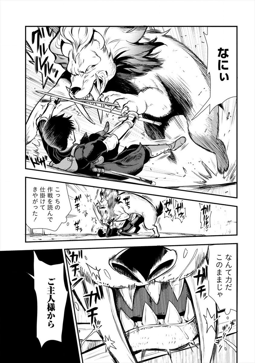 Makenshi no Maken Niyoru Maken no Tame no Harem Life Chapter 11 7ページ