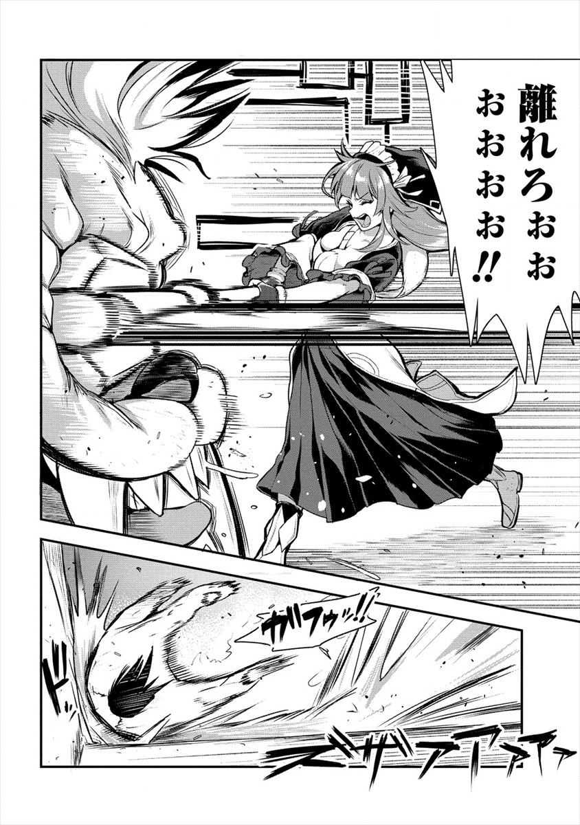 Makenshi no Maken Niyoru Maken no Tame no Harem Life Chapter 11 8ページ