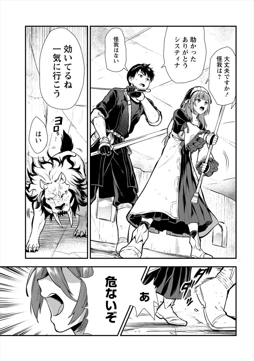 Makenshi no Maken Niyoru Maken no Tame no Harem Life Chapter 11 9ページ