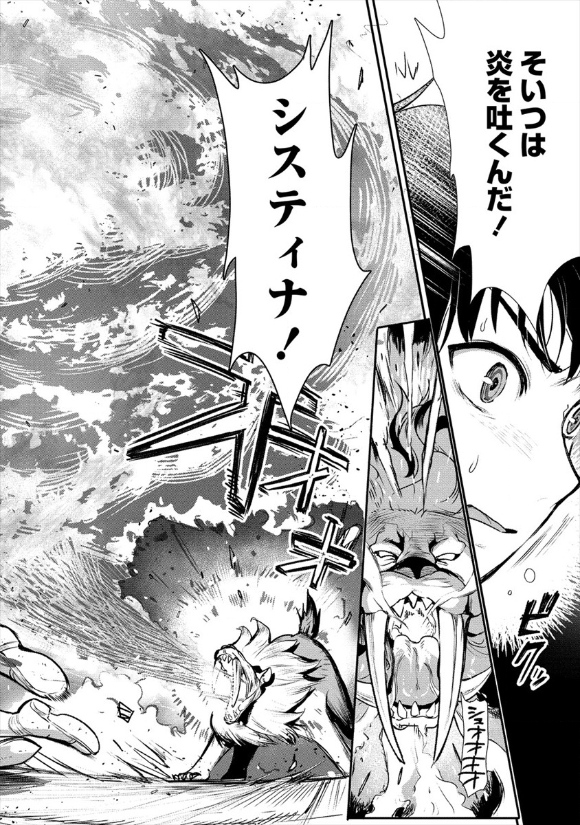 Makenshi no Maken Niyoru Maken no Tame no Harem Life Chapter 11 10ページ
