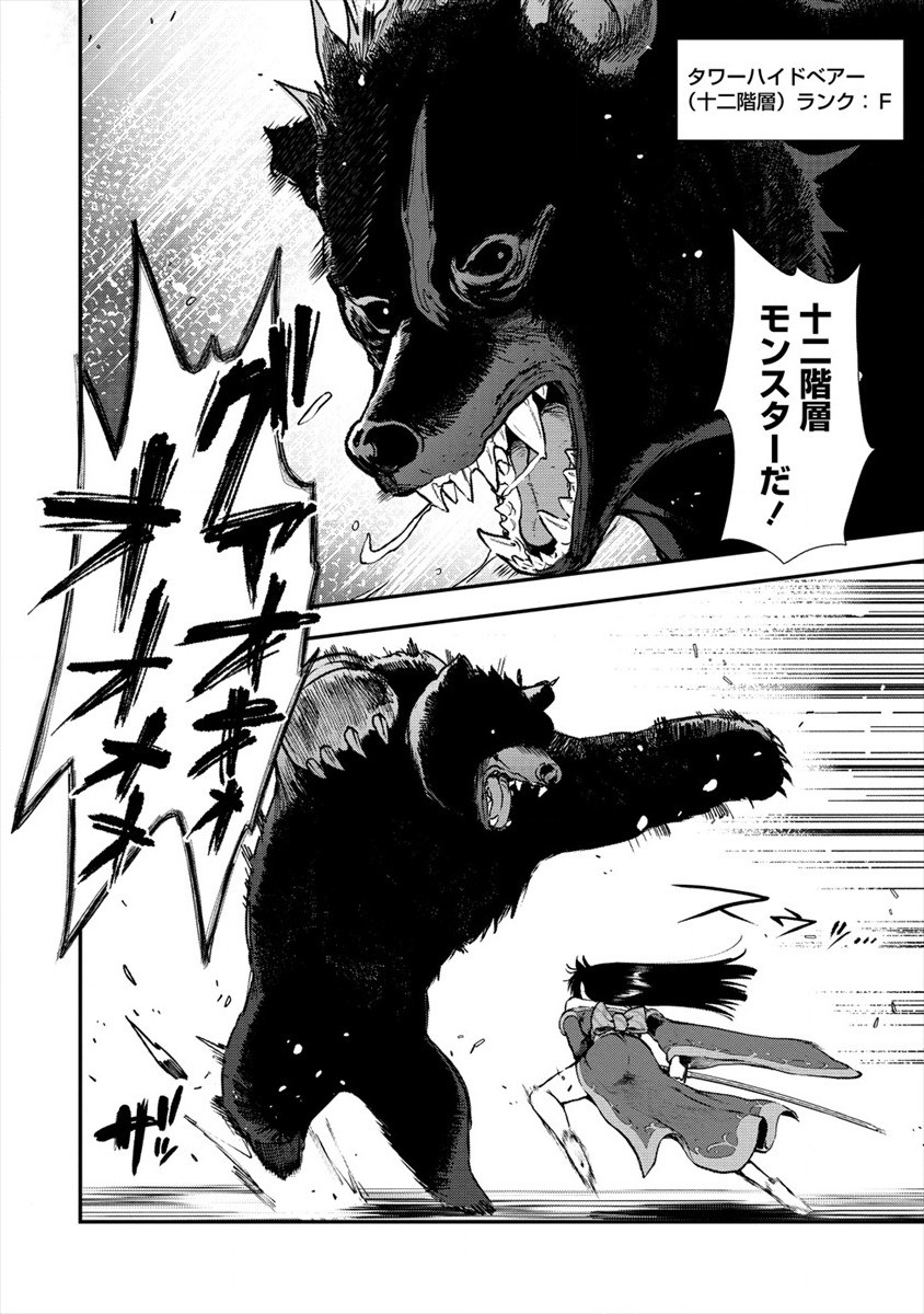 Makenshi no Maken Niyoru Maken no Tame no Harem Life Chapter 13 2ページ