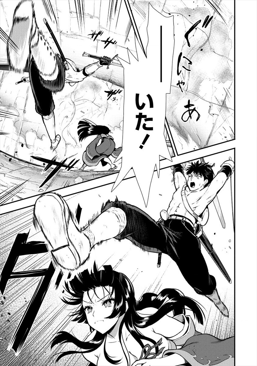 Makenshi no Maken Niyoru Maken no Tame no Harem Life Chapter 13 11ページ