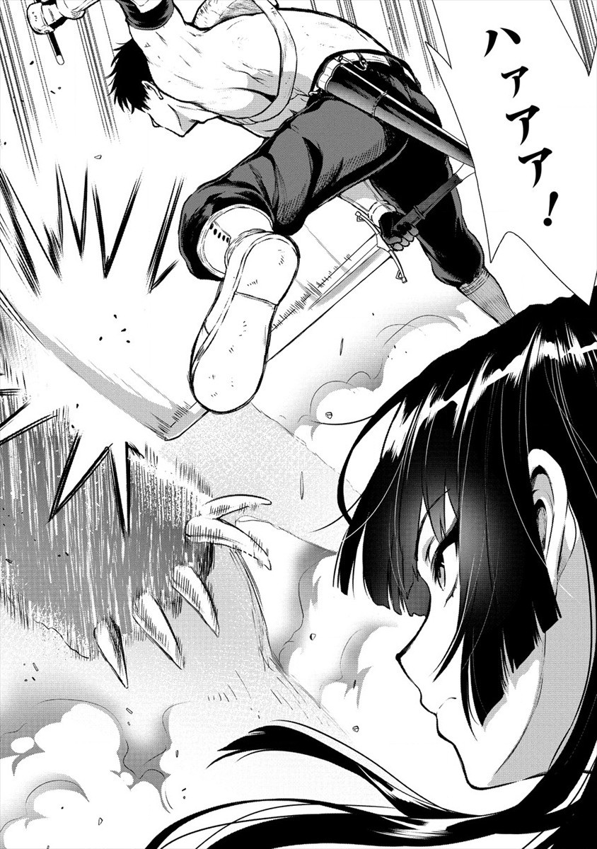 Makenshi no Maken Niyoru Maken no Tame no Harem Life Chapter 13 12ページ