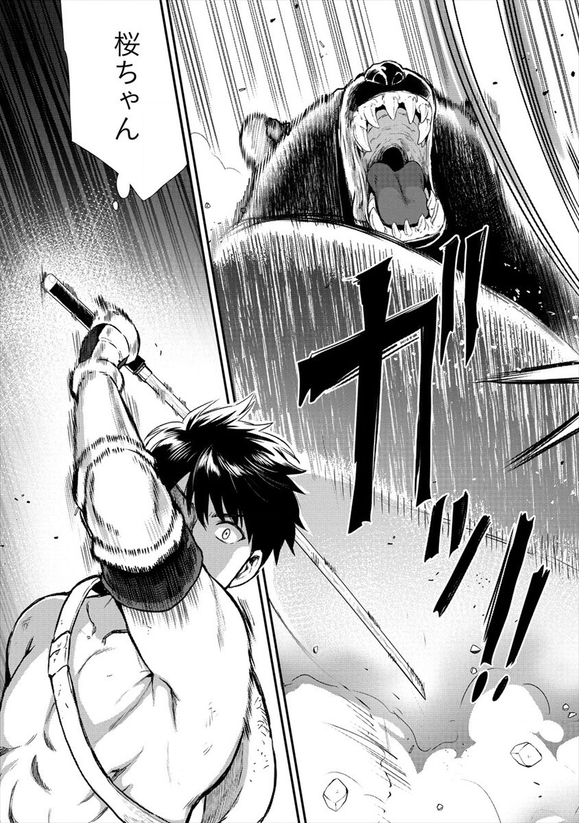 Makenshi no Maken Niyoru Maken no Tame no Harem Life Chapter 13 13ページ