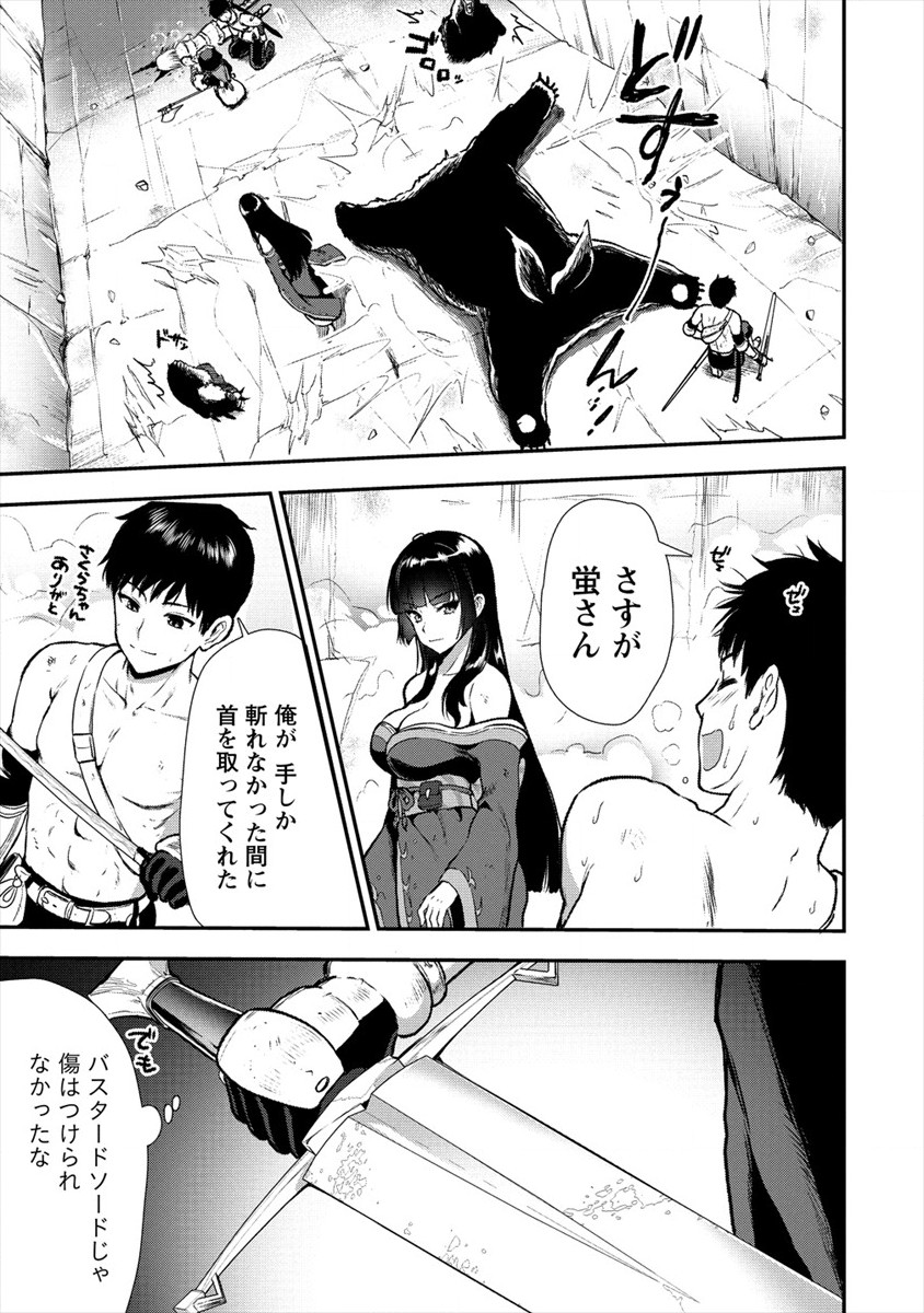 Makenshi no Maken Niyoru Maken no Tame no Harem Life Chapter 13 15ページ