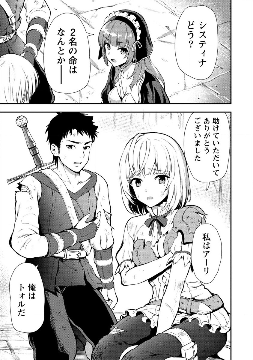 Makenshi no Maken Niyoru Maken no Tame no Harem Life Chapter 13 17ページ