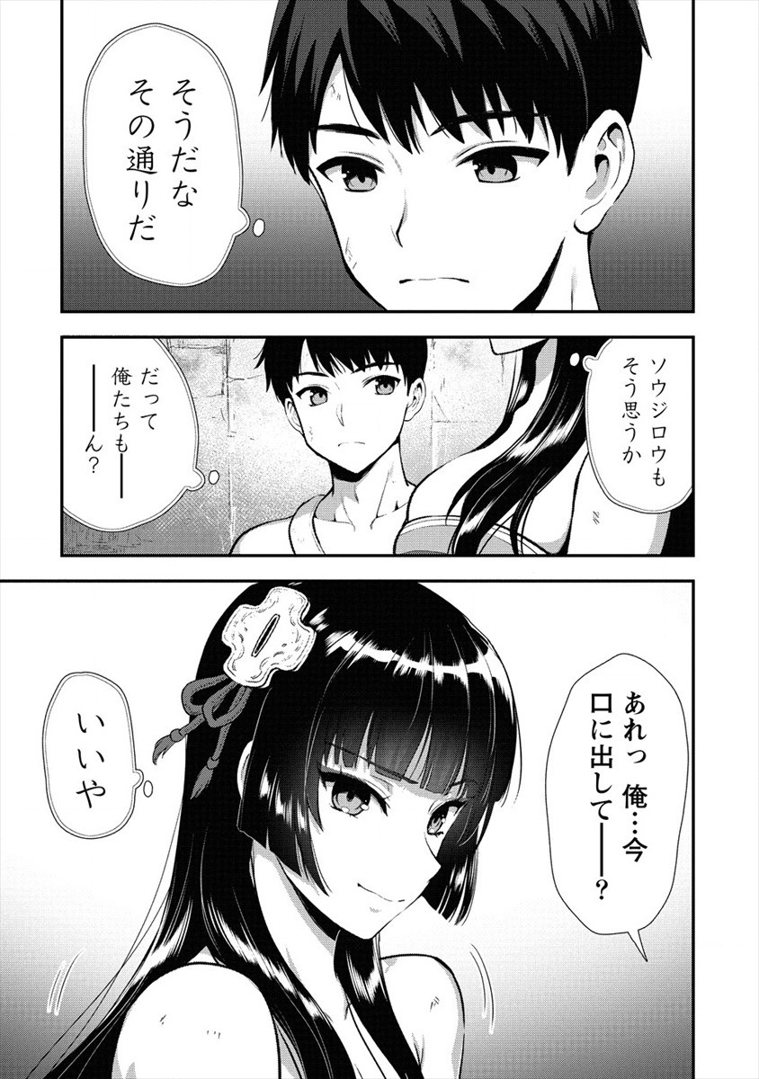 Makenshi no Maken Niyoru Maken no Tame no Harem Life Chapter 13 23ページ