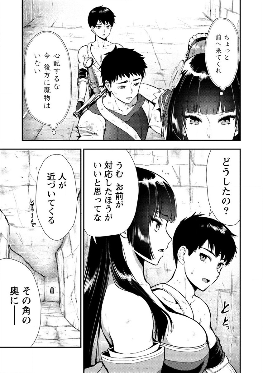 Makenshi no Maken Niyoru Maken no Tame no Harem Life Chapter 13 29ページ