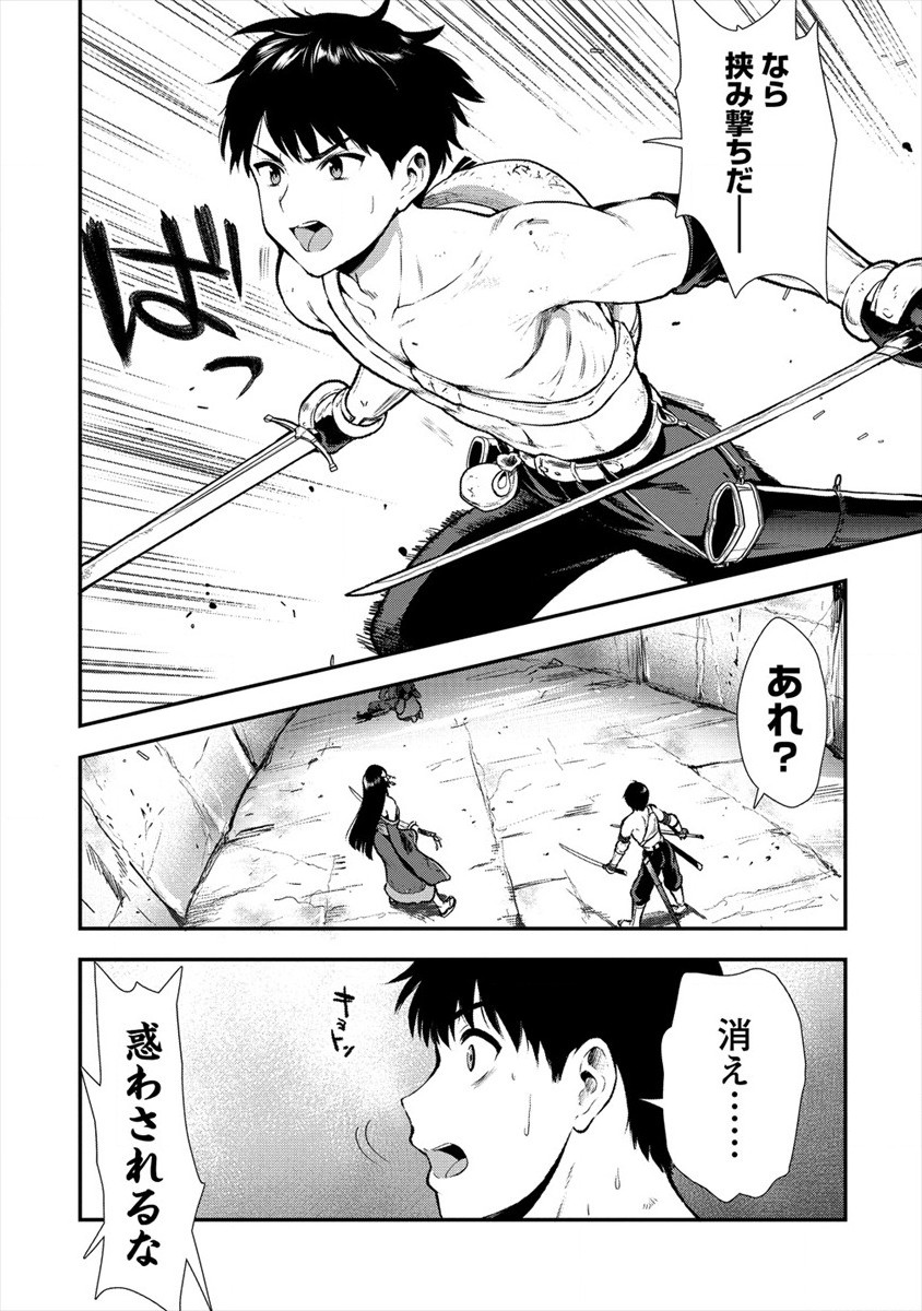 Makenshi no Maken Niyoru Maken no Tame no Harem Life Chapter 13 4ページ