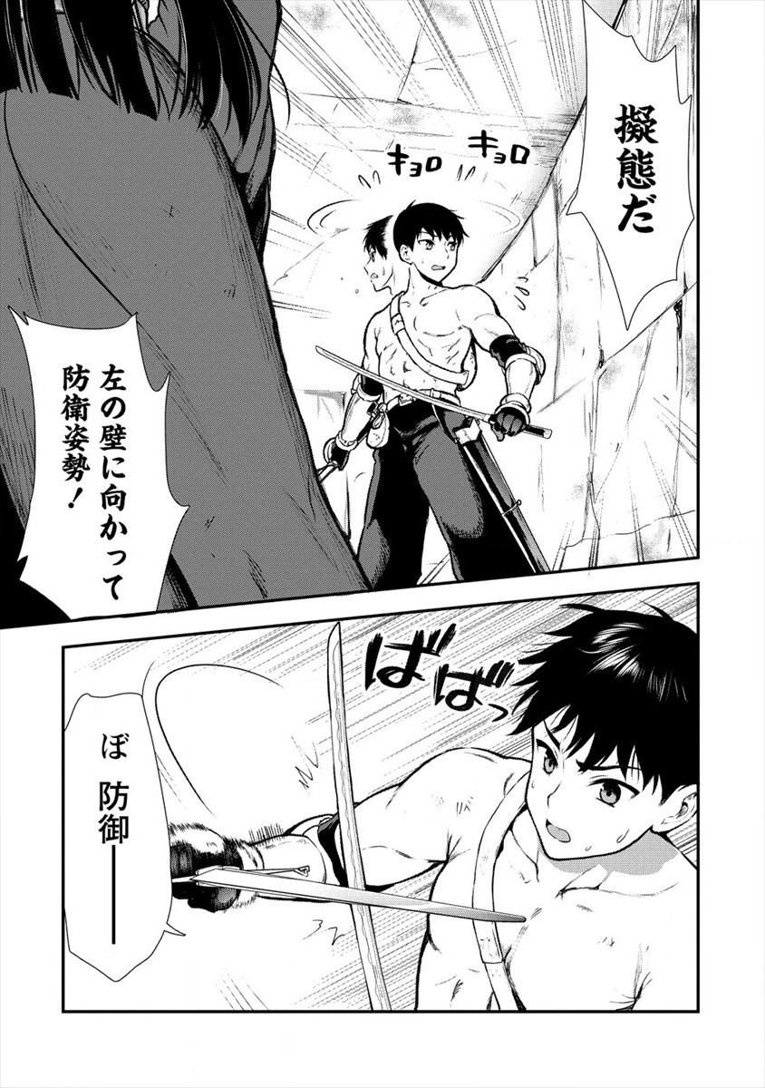 Makenshi no Maken Niyoru Maken no Tame no Harem Life Chapter 13 5ページ