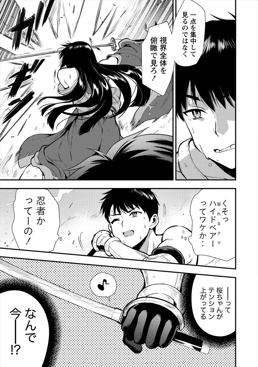 Makenshi no Maken Niyoru Maken no Tame no Harem Life Chapter 13 7ページ