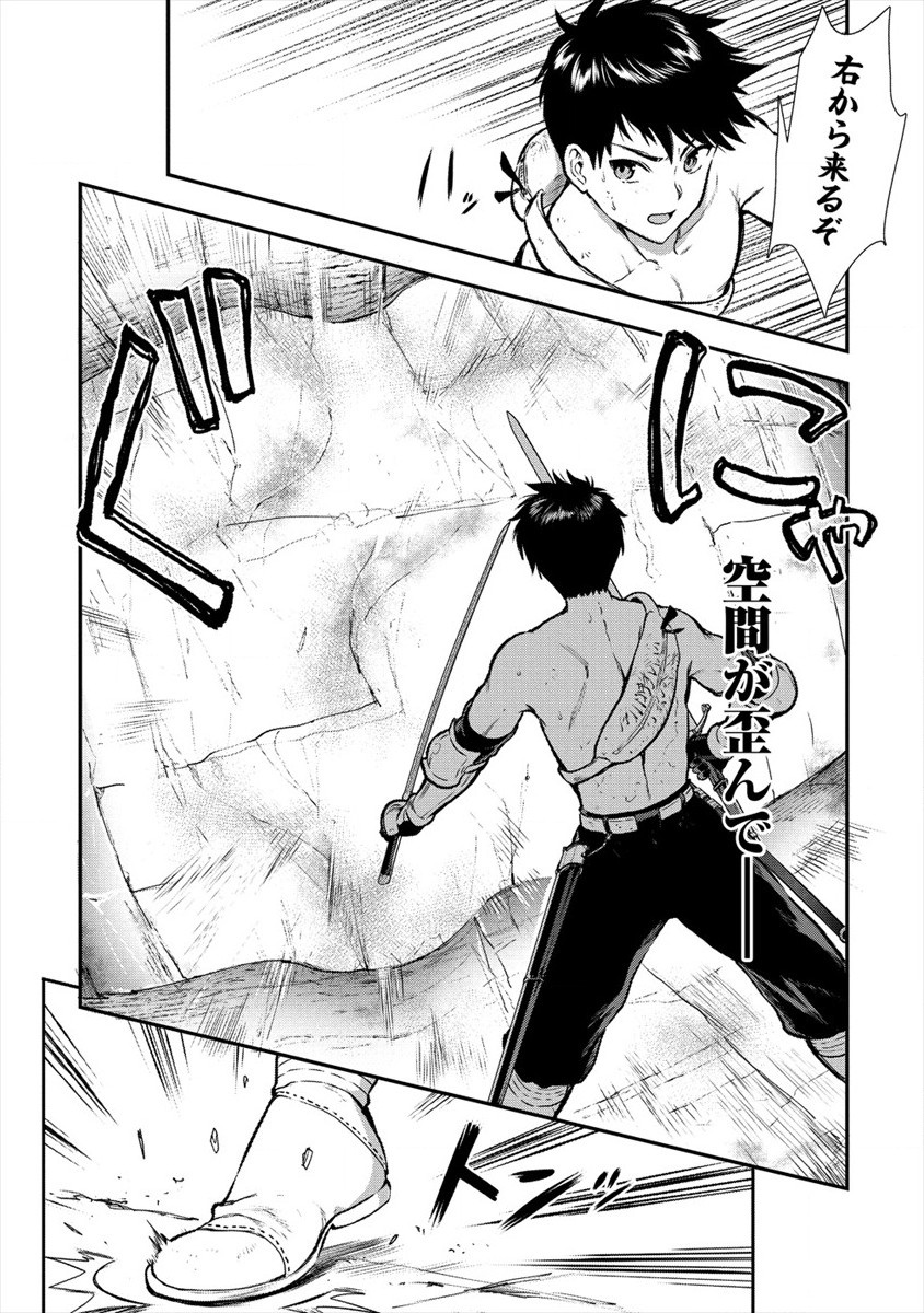 Makenshi no Maken Niyoru Maken no Tame no Harem Life Chapter 13 8ページ