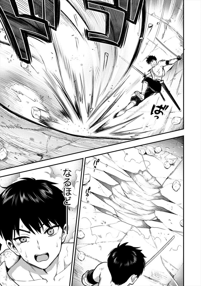 Makenshi no Maken Niyoru Maken no Tame no Harem Life Chapter 13 9ページ