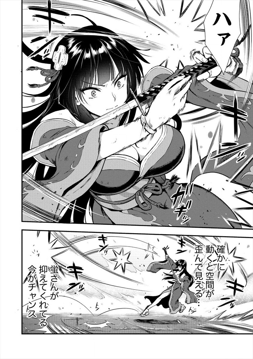 Makenshi no Maken Niyoru Maken no Tame no Harem Life Chapter 13 10ページ